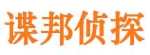 山亭市私人侦探